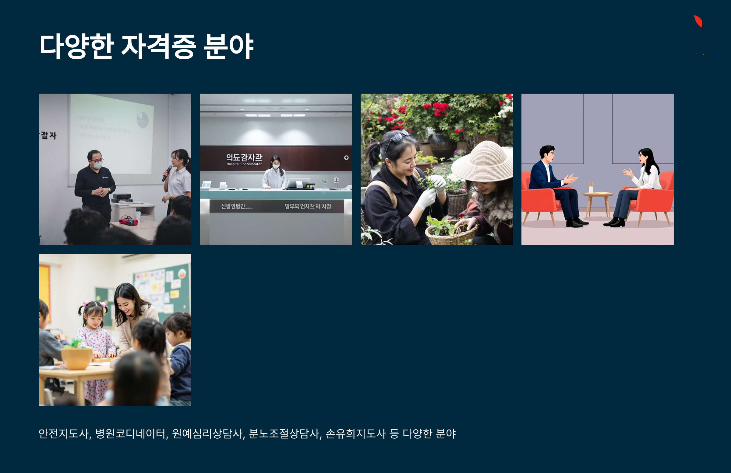 한국자격증협회 수강 후기 총정리