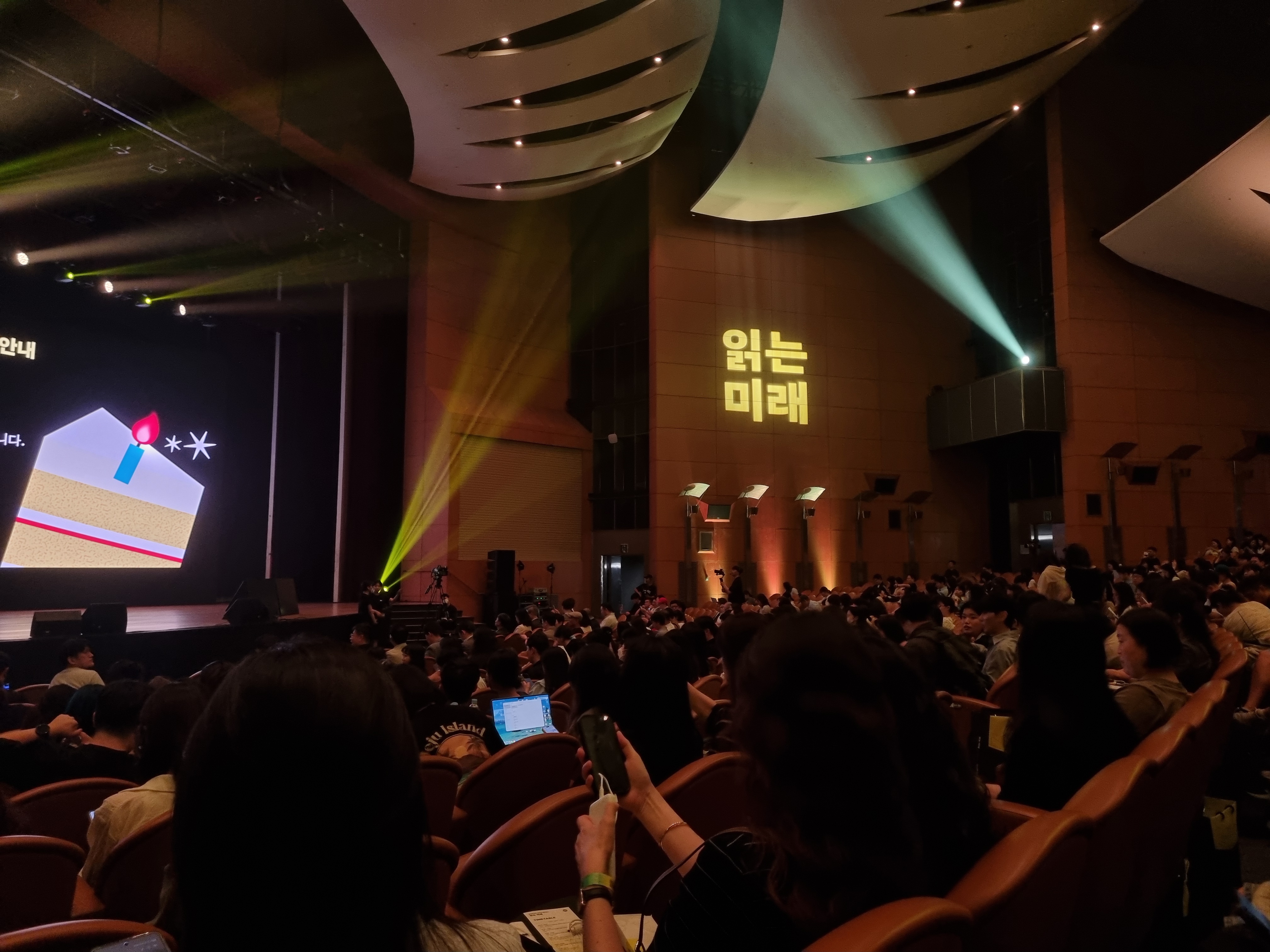 코엑스 오디토리움 '밀리의서재 10주년 컨퍼런스'