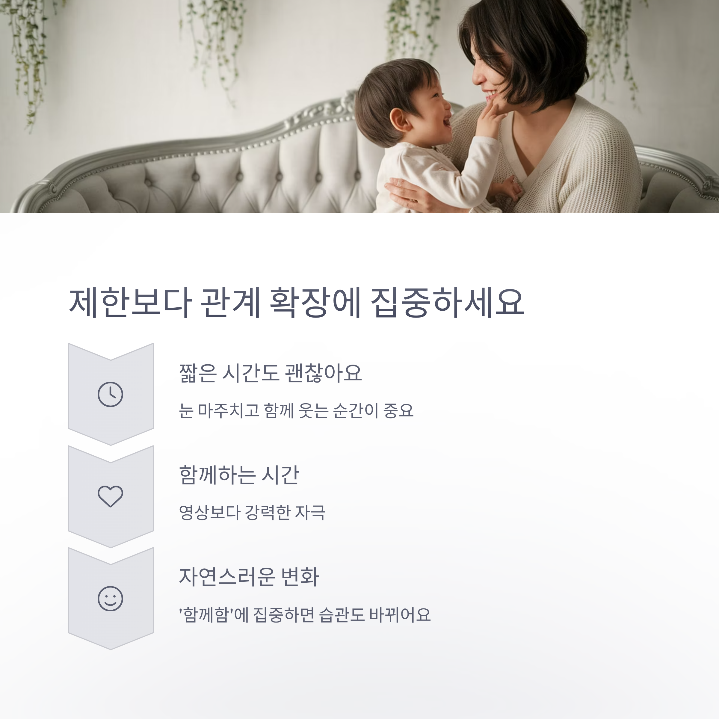 육아 스트레스 – 영상보다 중요한 부모와의 시간