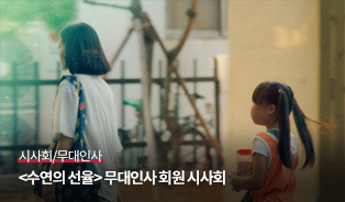롯데시네마 이벤트