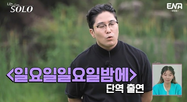 나는 솔로 23기 남자 자기소개 직업 학력 영식