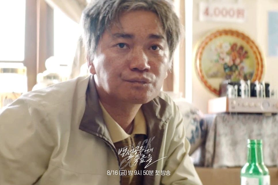 백설공주에게 죽음을 심동민 조재윤