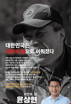 국민의힘 당대표 선거일