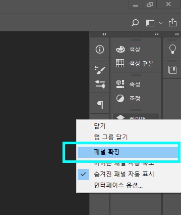 포토샵레이어창사라짐6
