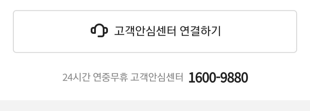 배달의민족 고객센터