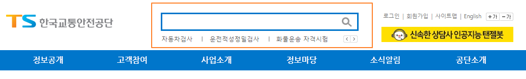 안전-운전-사이트