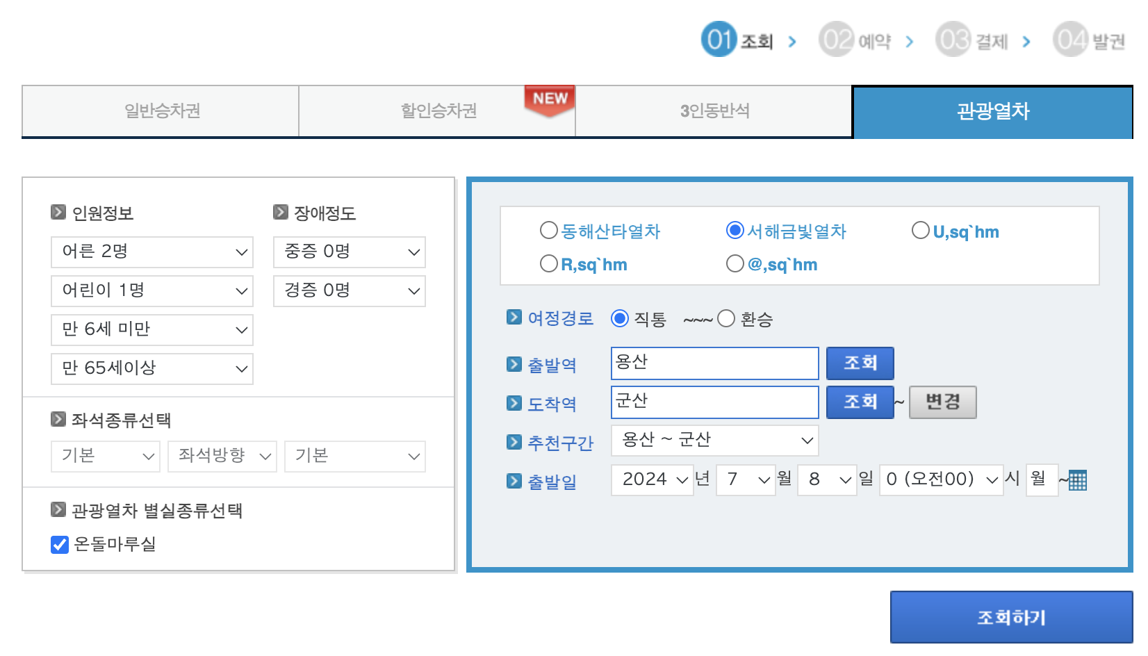 온돌마루실 예약하기