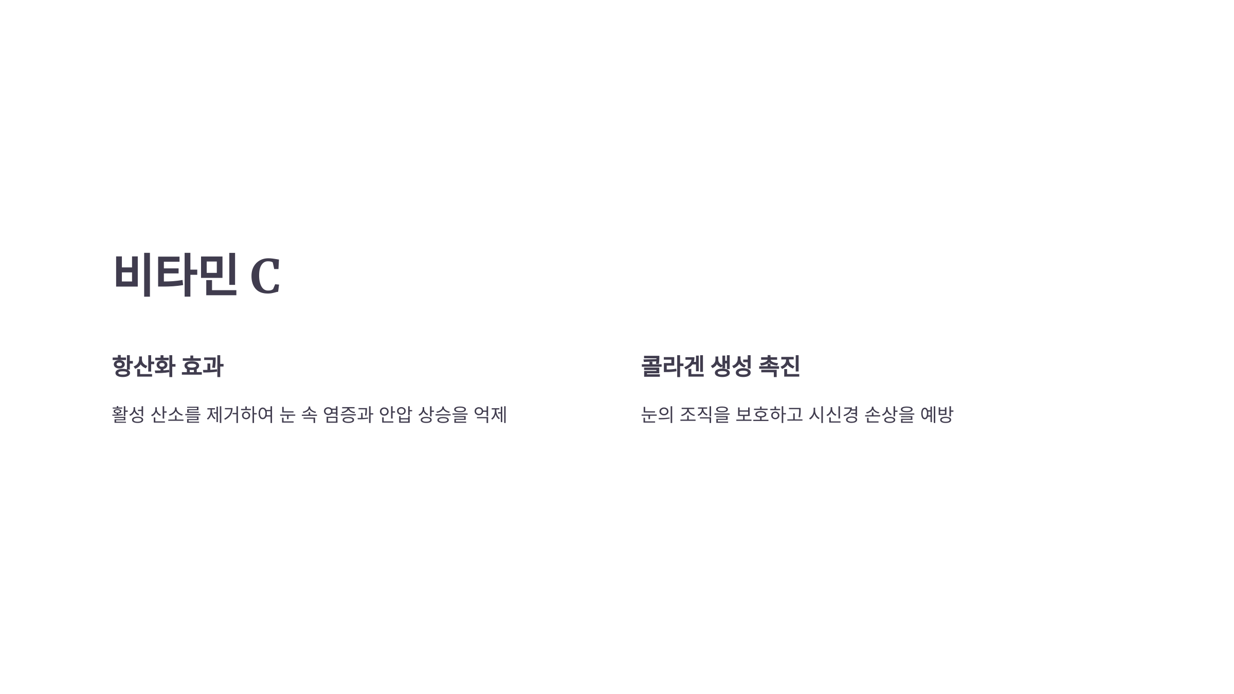 녹내장과 관련된 사진입니다.