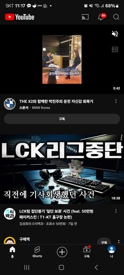 유튜브 광고 건너뛰기 제거 하는 방법 꿀팁 (PC,모바일)