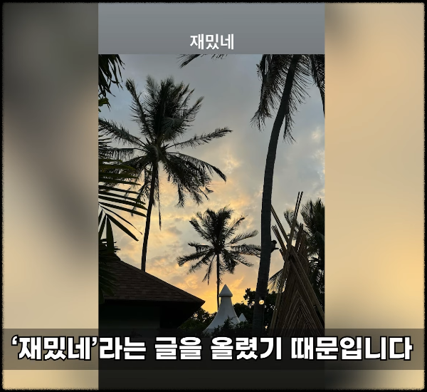 전 남친 열애설 기사 후 혜리의 반응