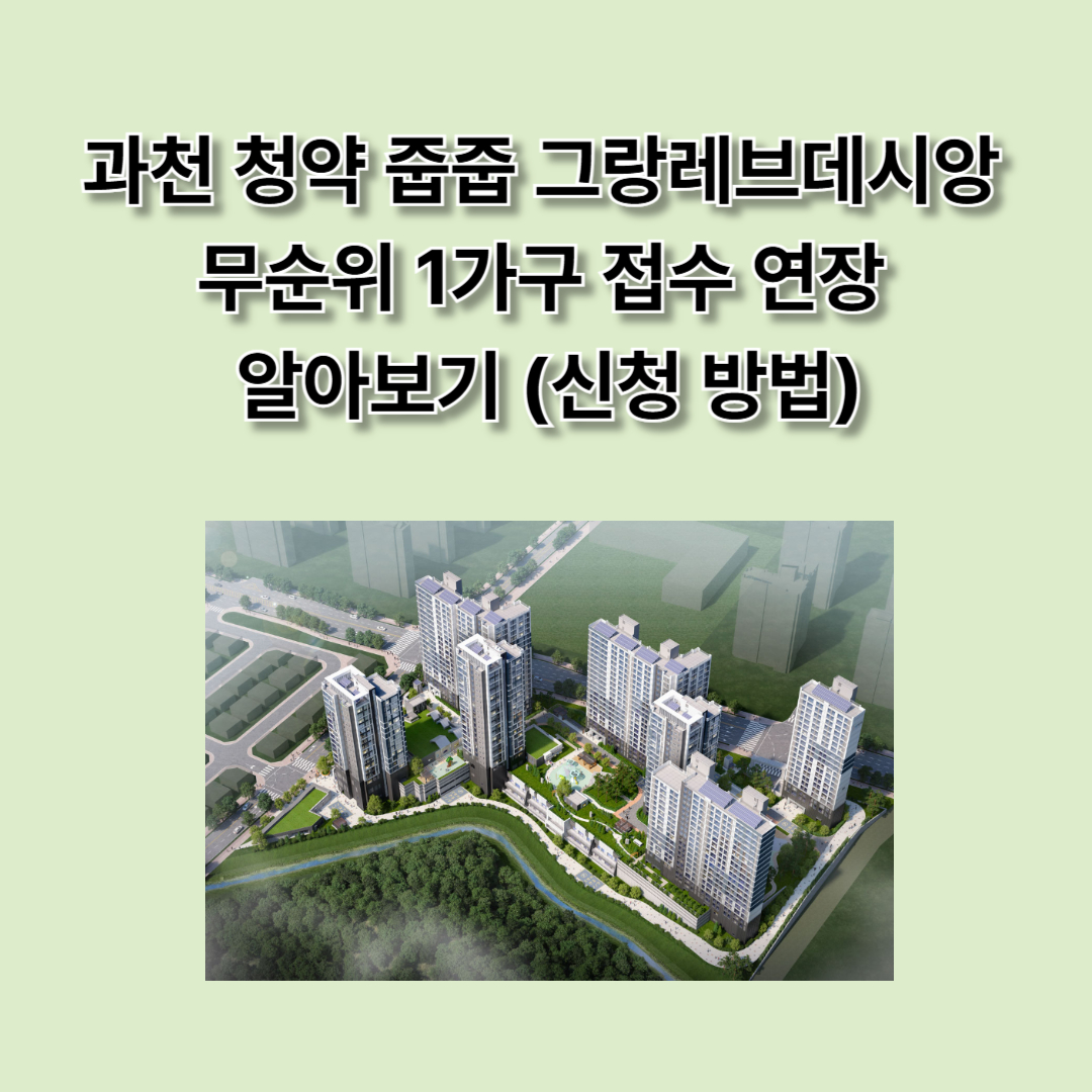 LH청약플러스 바로가기