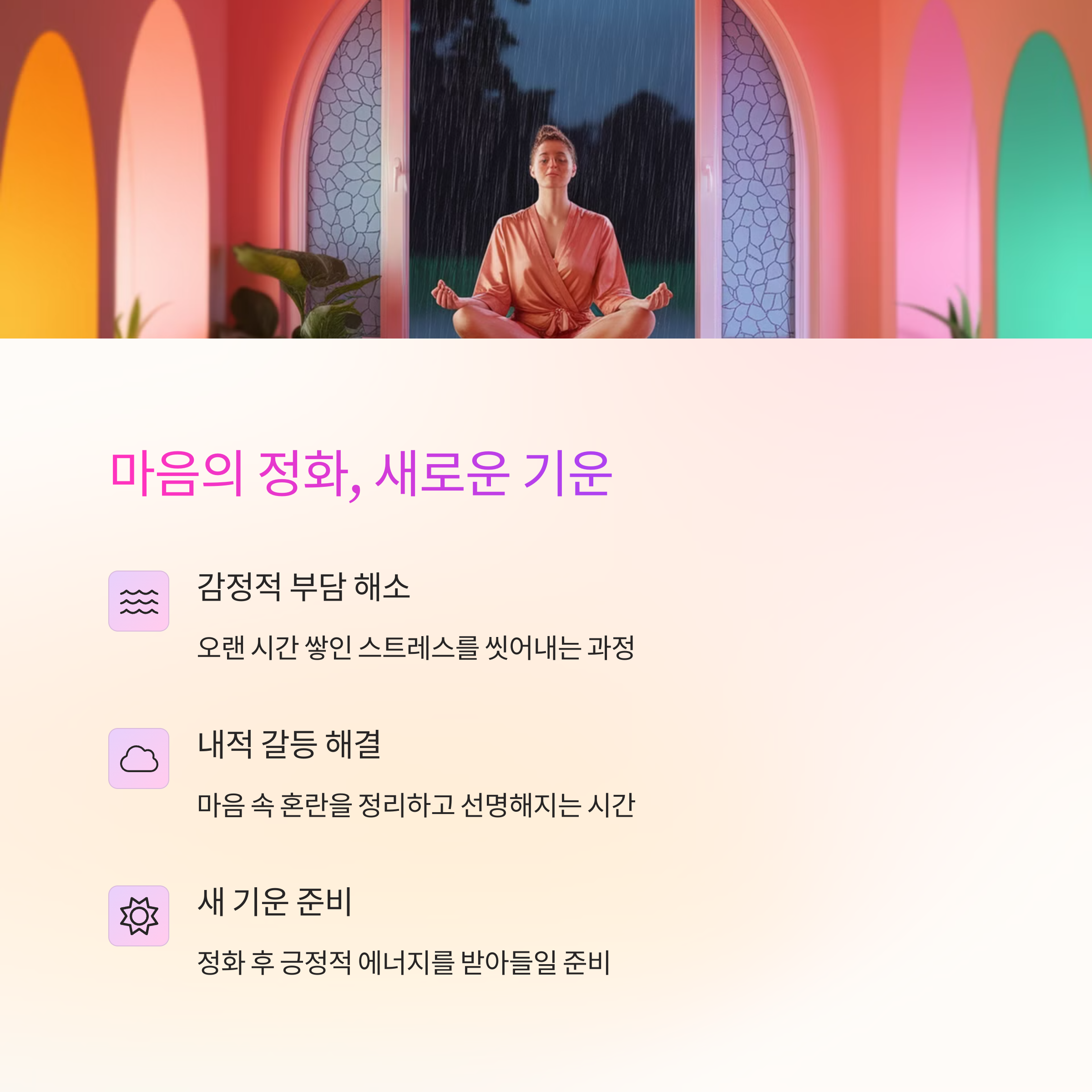 비 오는 꿈