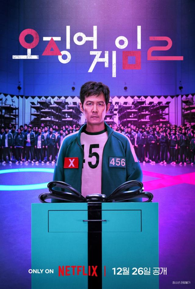 영화 오징어 게임 2 관련 사진