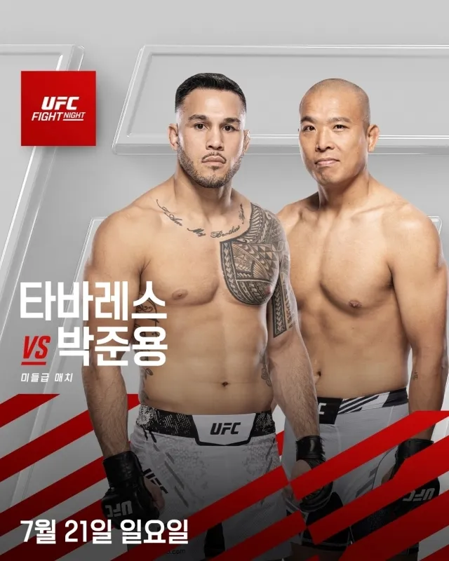 UFC-타바레스-박준용-경기