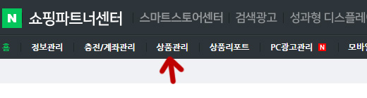 네이버-가격비교-매칭-메뉴위치