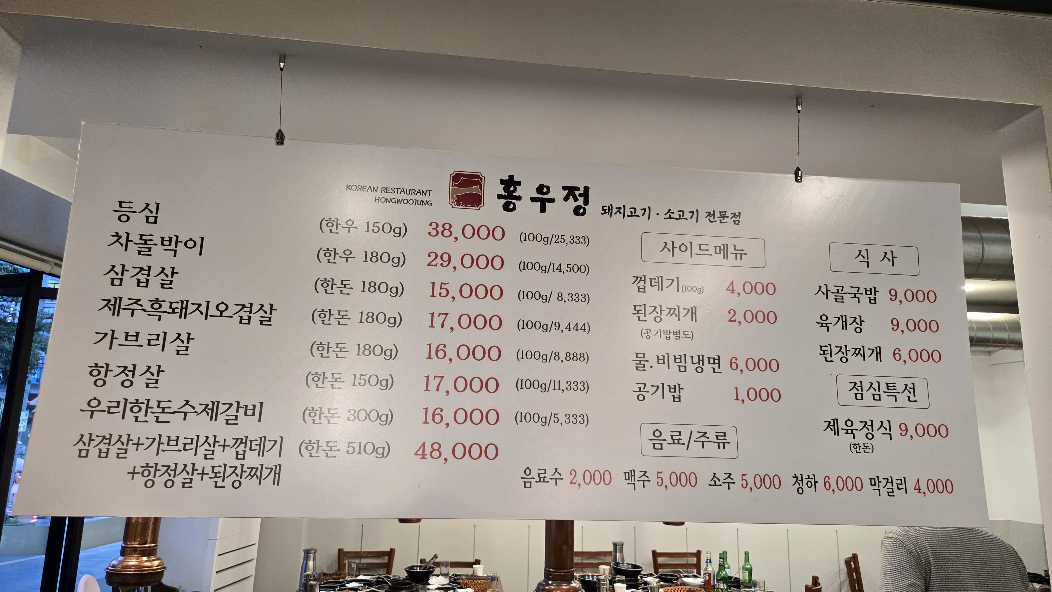 고깃집과 와인샵을 함께 운영하는 독특한 모습이 색다름