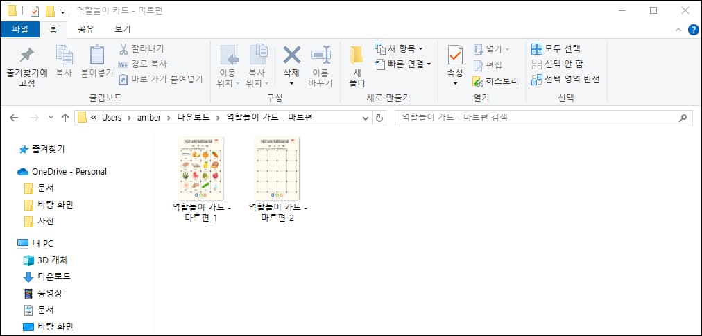 변환된 JPG 파일