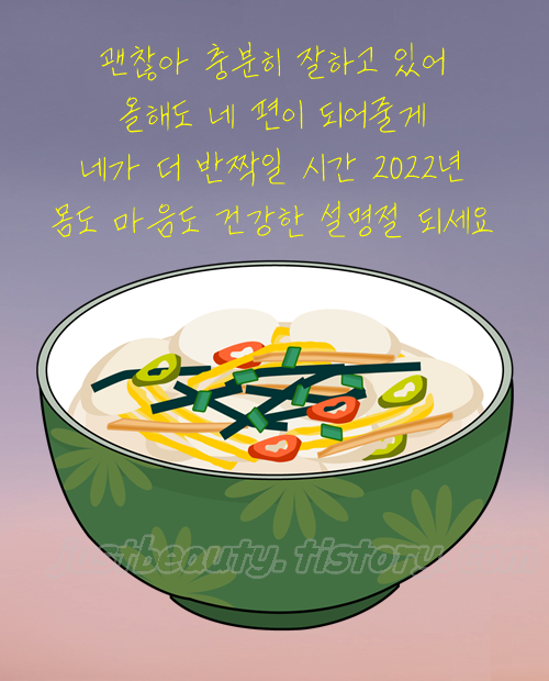 설명절 인사말 이미지