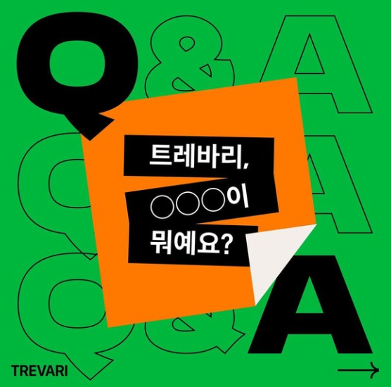 트레바리 대표 윤수영 프로필 나이 인스타 매출 독서모임 하트시그널 김지영 총정리4