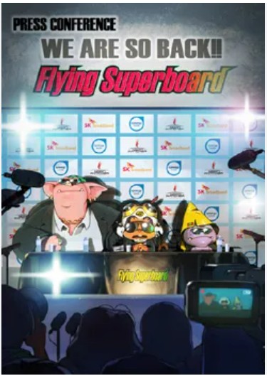 영화 <날아라 슈퍼보드 극장판>금지의서사,욕망의변주,선택의귀결