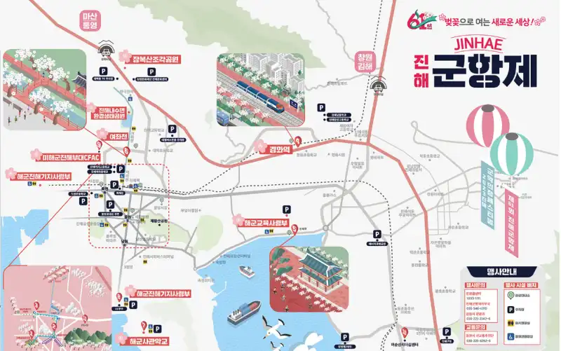 진해-전역에서-열리는-모든-행사장의-위치