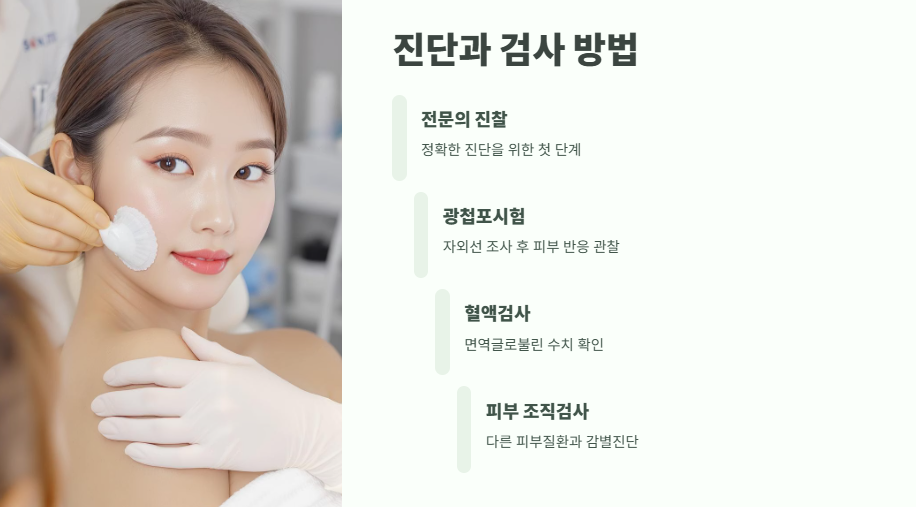 햇빛 알레르기 증상 완벽 정리 9