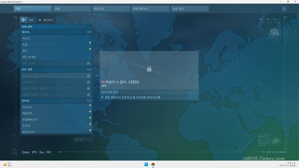 샌드박스 모드에서 기임 실행 조건