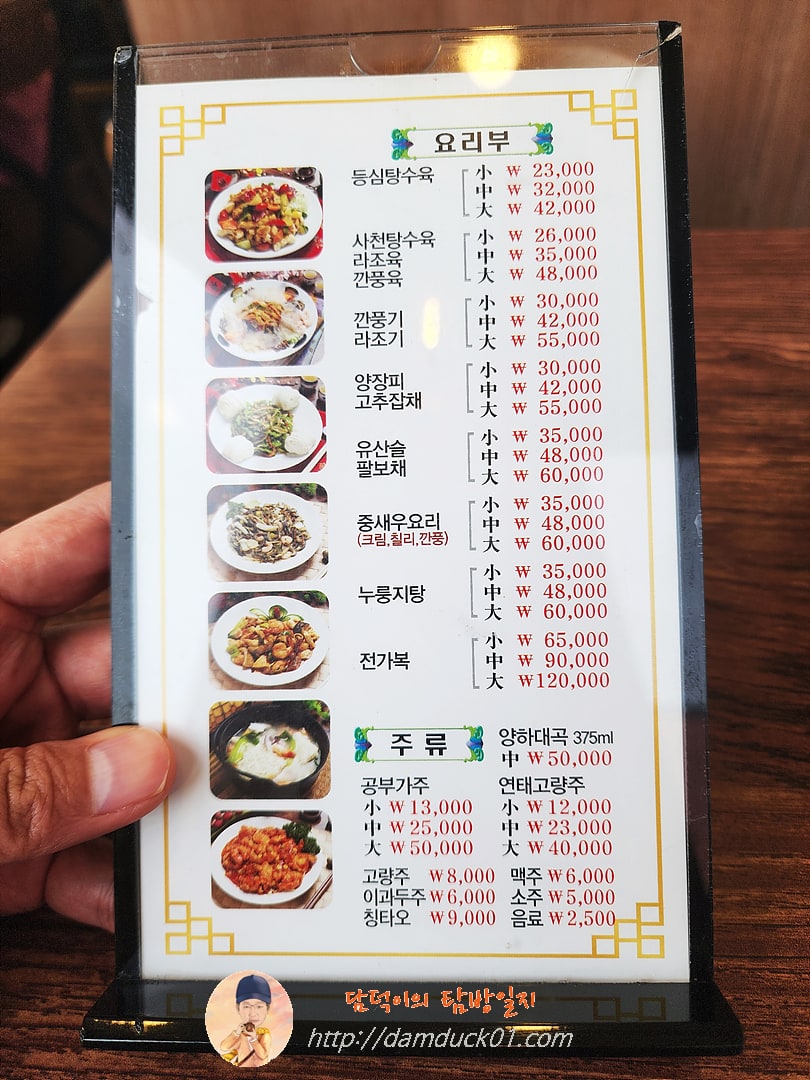 전국5대짬뽕연화산 메뉴