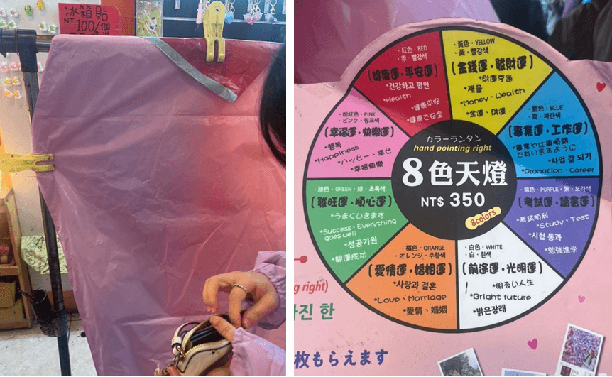 천등-소원-색깔-정보