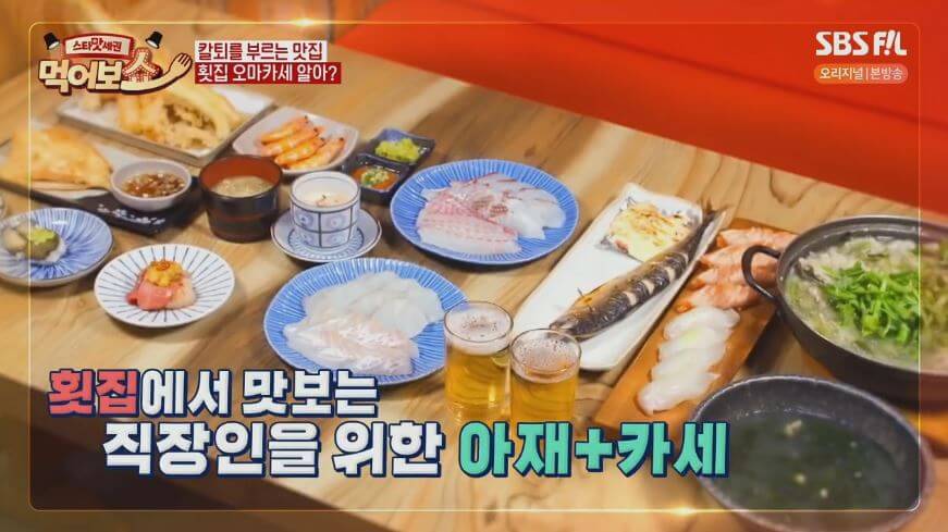 맛있는 음식 한상