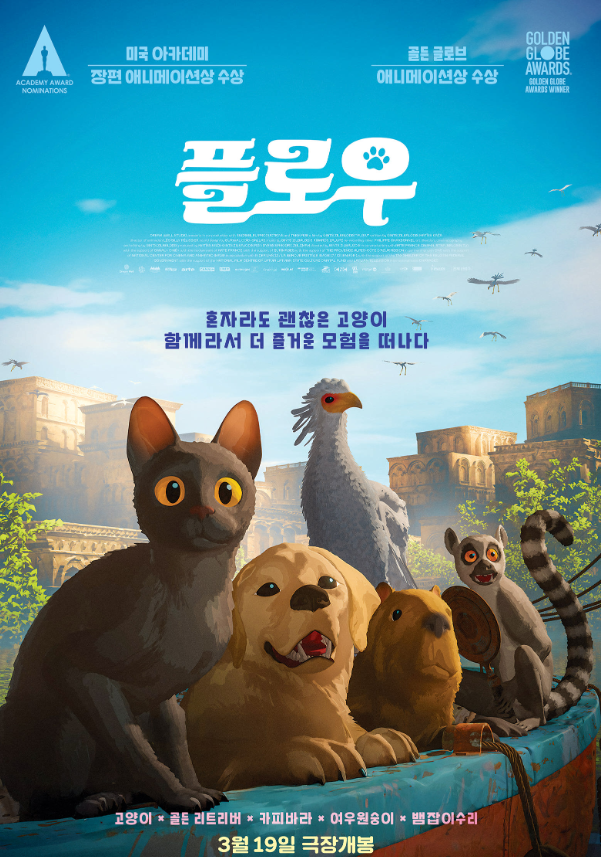 플로우 포스터 관련 사진