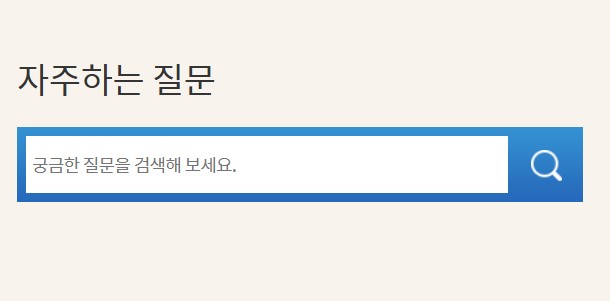 신한은행 인터넷뱅킹 이체한도 관련 문의를 할 수 있는 고객센터 스크린샷 이미지 입니다.