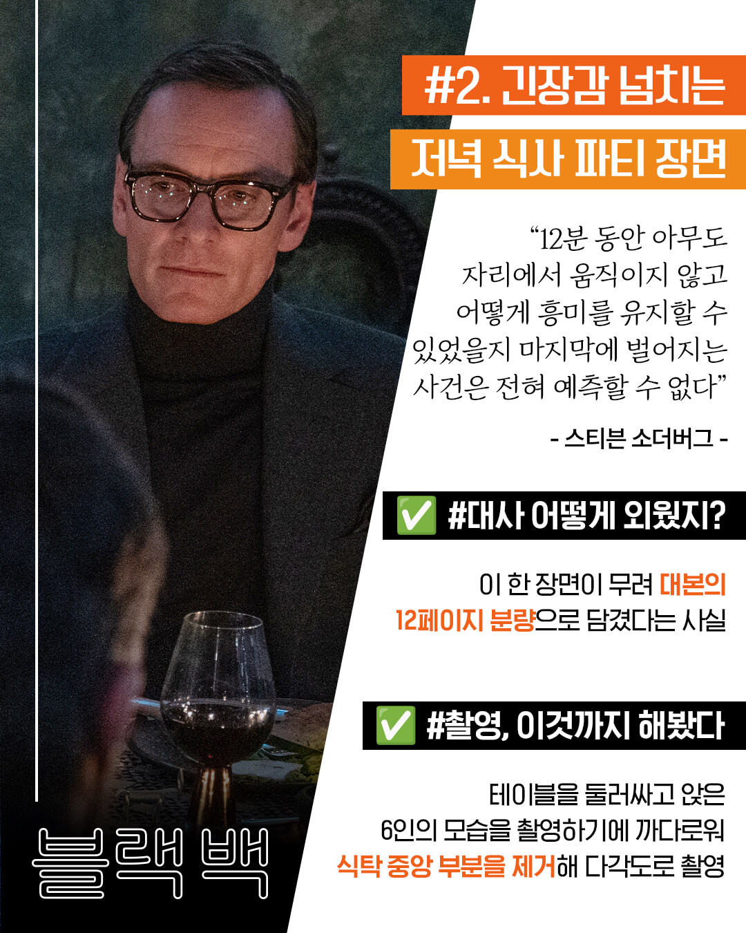 영화 블랙백 예고편 줄거리 등장인물 출연진 후기 쿠키영상