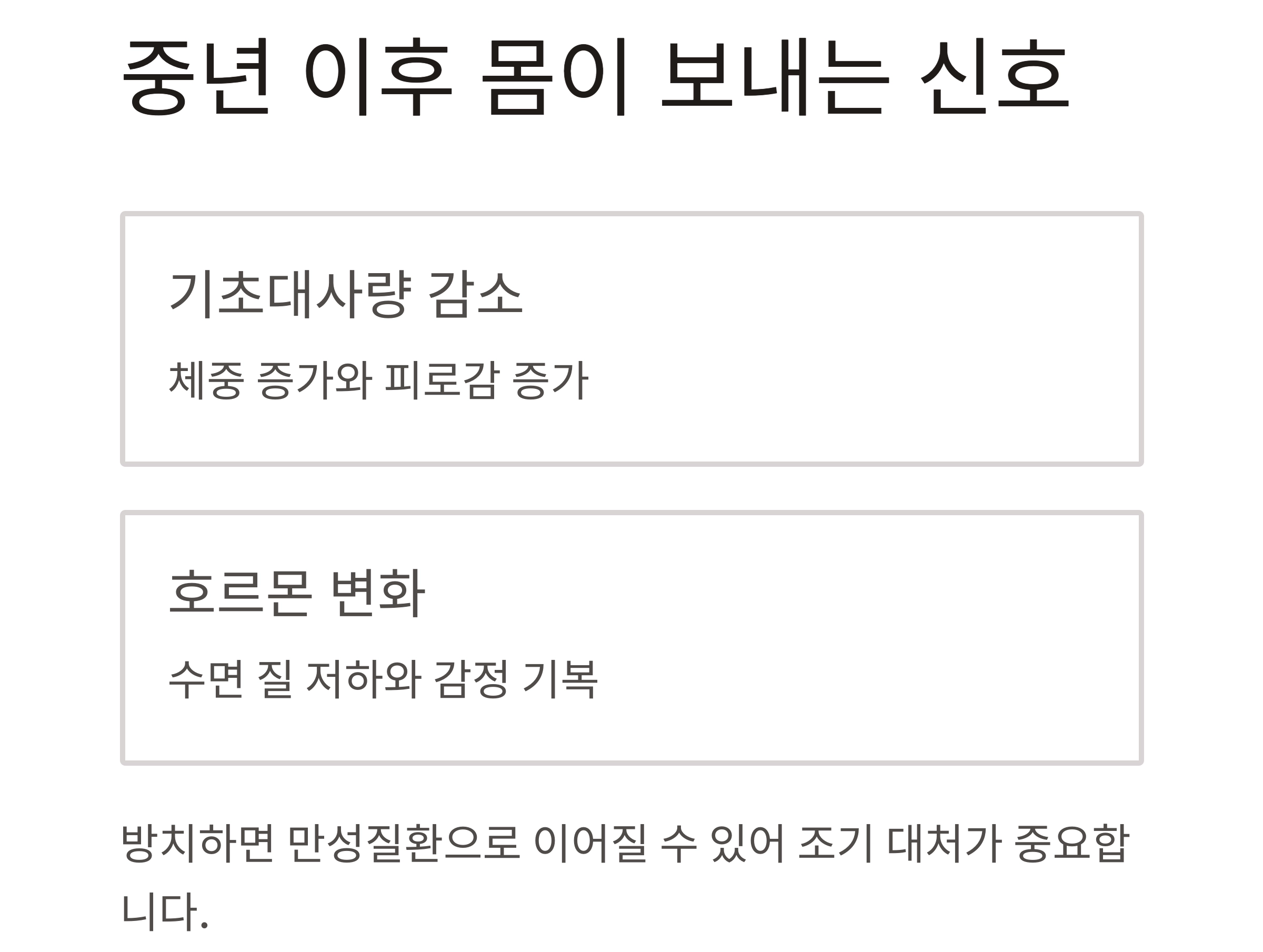 중년에도 청춘처럼! 활기차게 사는 건강 비결 공개