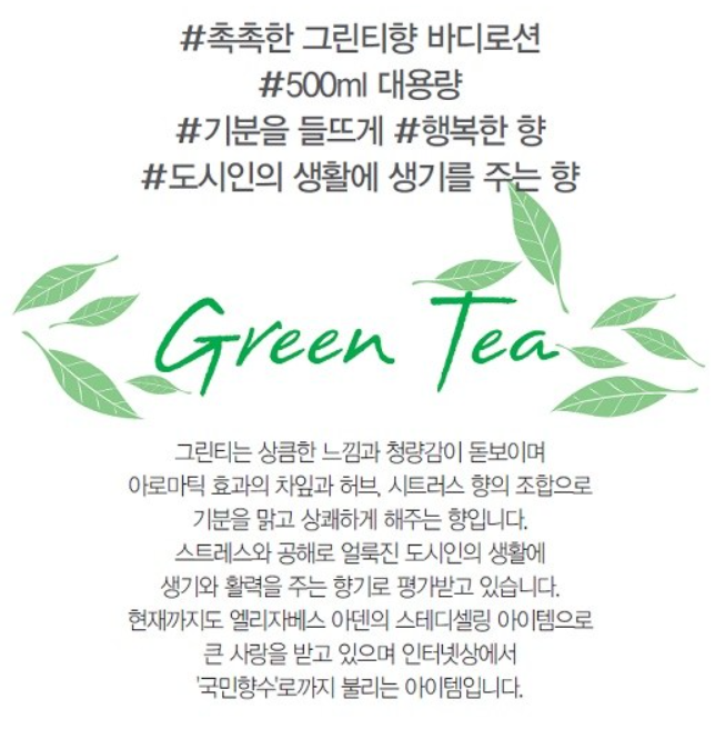 여름 바디로션 추천 Top8