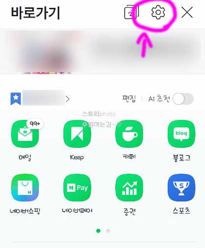 네이버-자동로그인