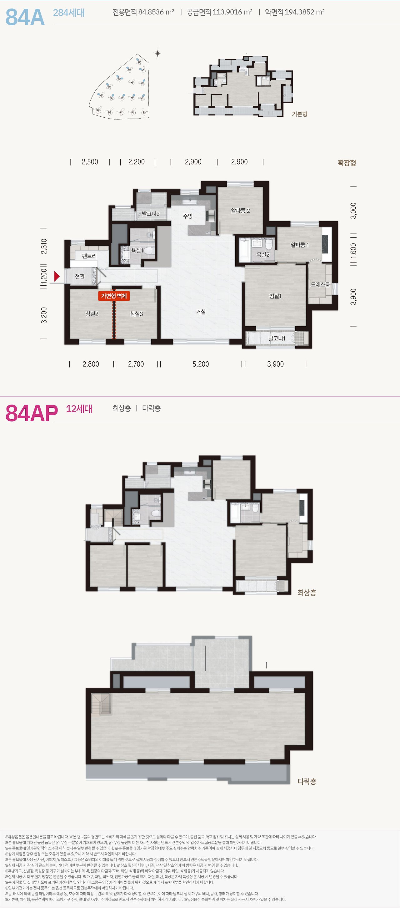 북수원이목지구 디에트르 더 리체II - 84A 평면도