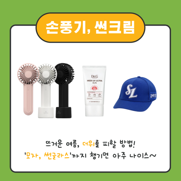 야구 직관 추천 자리 확인하러 가기