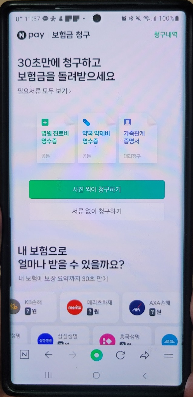 가입보험조회-대장내시경-용종제거-선종제거-보험조회-방법안내-보험통합조회.내보험찾아줌.내보험다보여