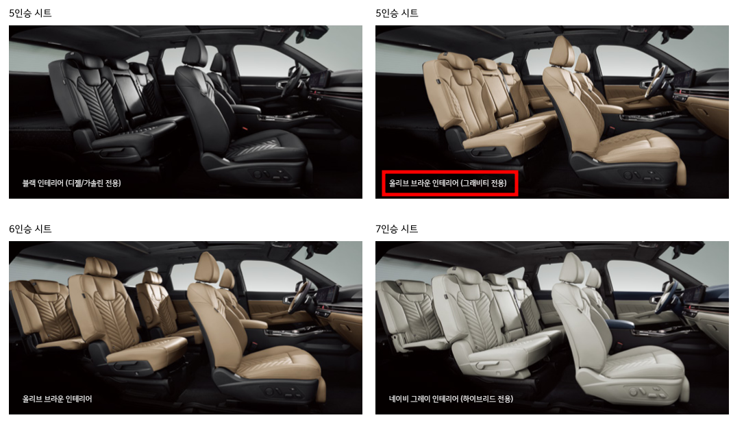 쏘렌토 그래비티 시트