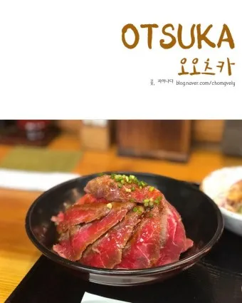 일본식 덮밥 레시피_12