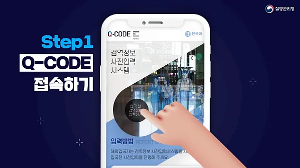 큐코드-접속하기