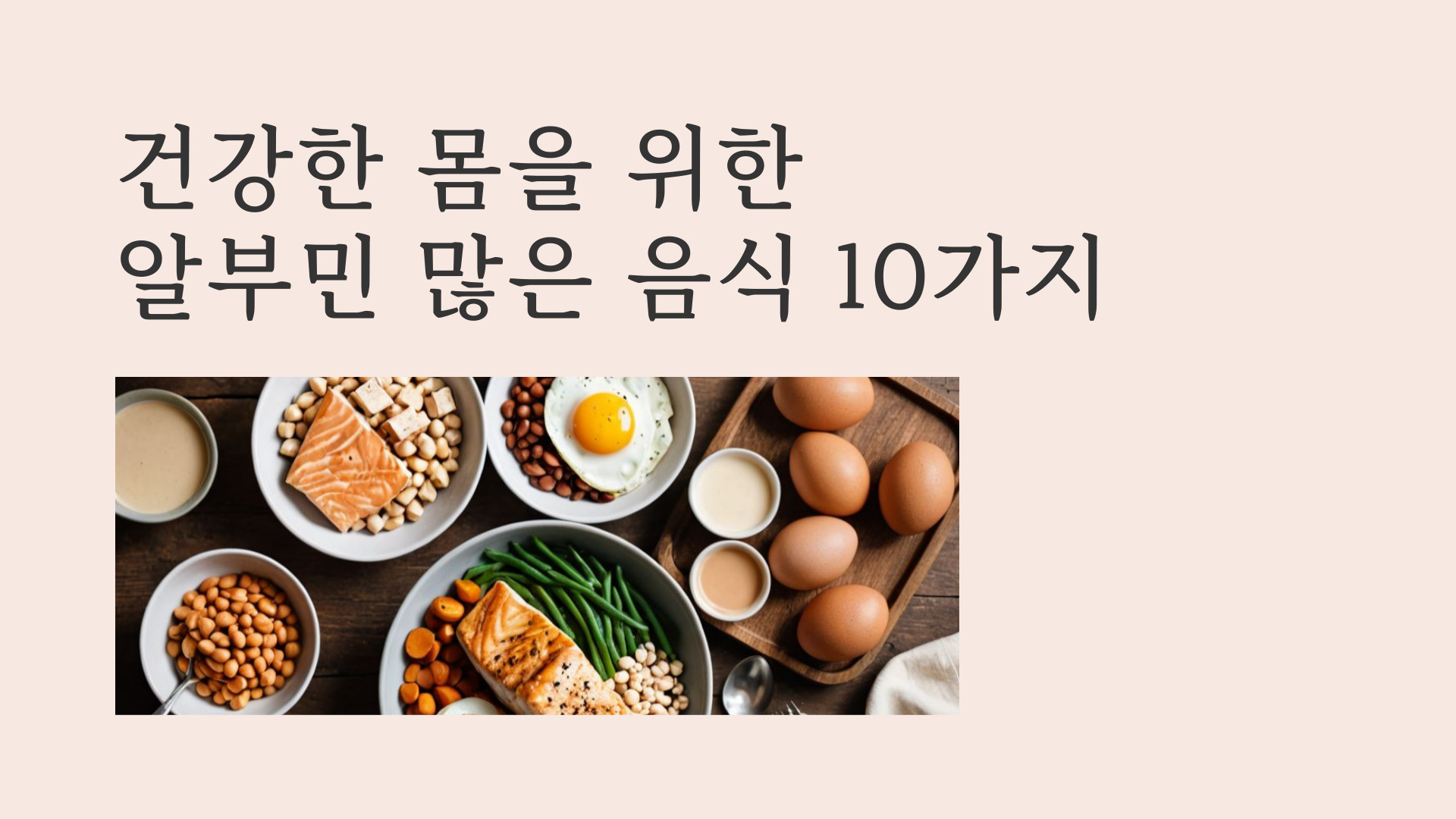 알부민