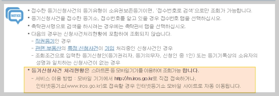 전세 보증금 보호, 전세 보증금 사기