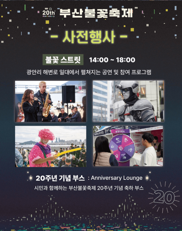 사전행사