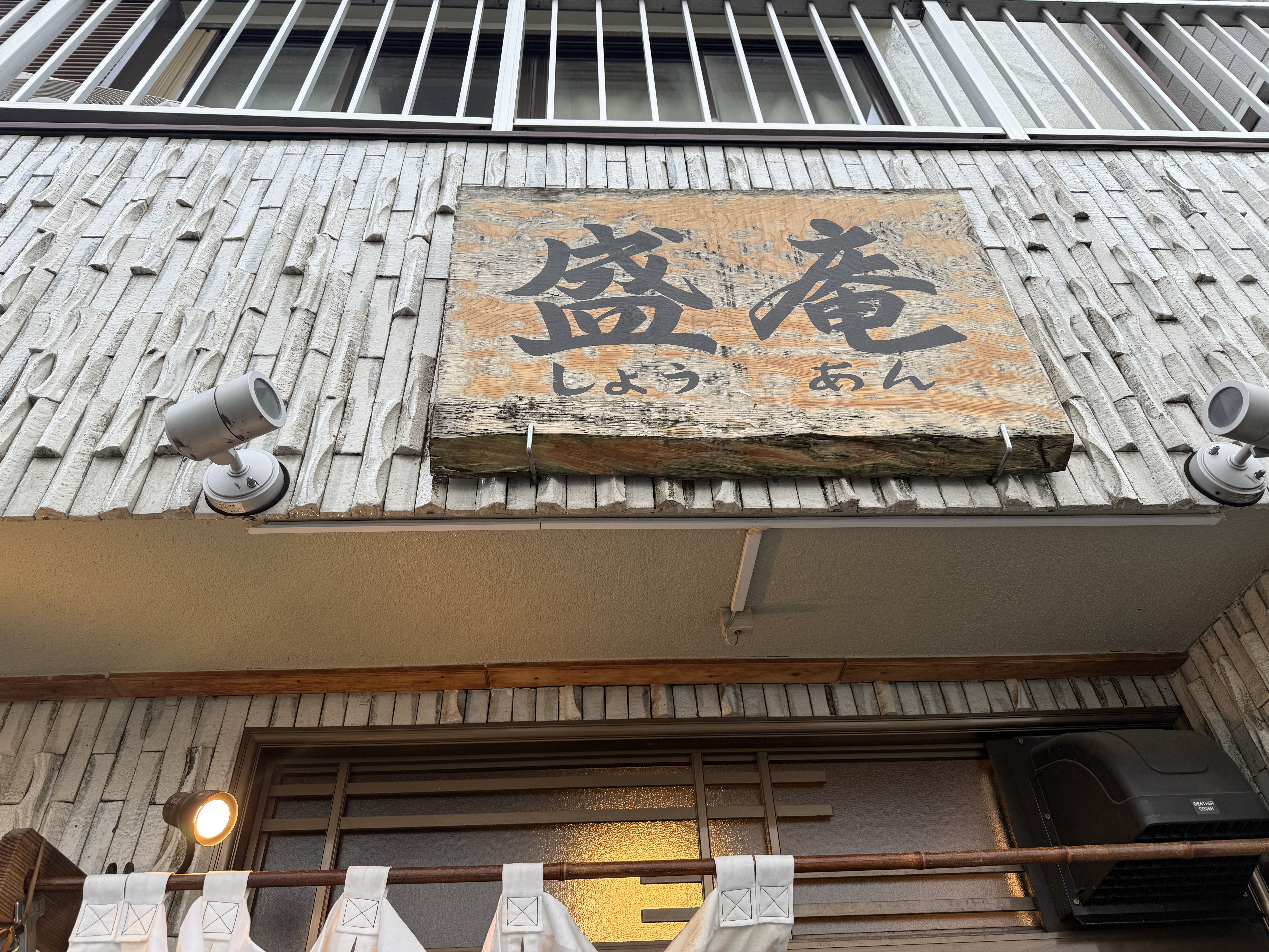 도쿄 야키니쿠 맛집 아카바네역 현지인 맛집 발견 "쇼안" 관광객 0%의 로컬 고기집