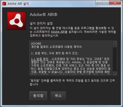 adobe air