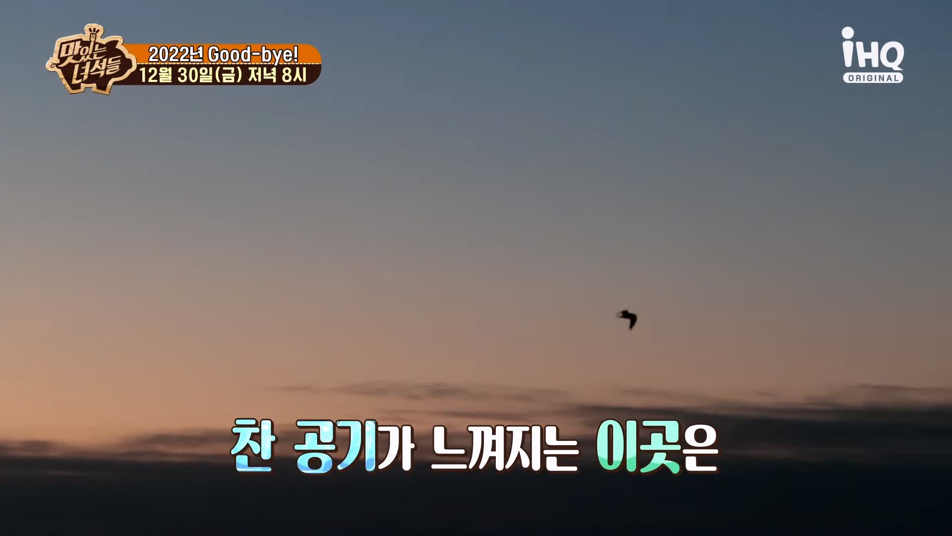 맛있는녀석들 대게 킹크랩