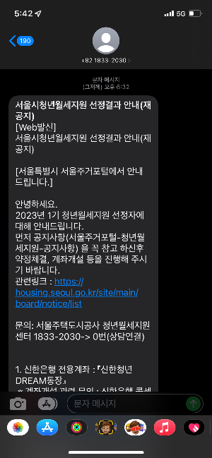 서울시 청년월세지원(당첨후기)