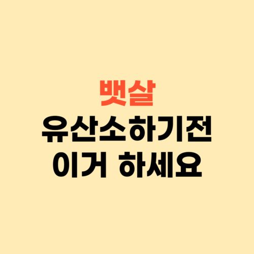 다이어트 뱃살 잘 빠지는 운동 ❘ 유산소 하기 전에 꼭 하세요